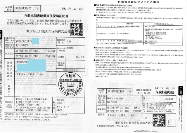 Các Loại Bảo Hiểm Xe Ô Tô Ở Nhật Bạn Cần Nắm Vững Các Loại Bảo Hiểm Xe Ô Tô Ở Nhật Bạn Cần Nắm Vững