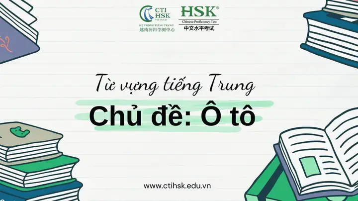 Từ Vựng Tiếng Trung Về Ô Tô: Bí Kíp Giao Tiếp Chuẩn Chuyên Gia Từ Vựng Tiếng Trung Về Ô Tô: Bí Kíp Giao Tiếp Chuẩn Chuyên Gia