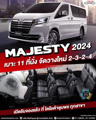Majesty Toyota ราคา Majesty Toyota ราคา