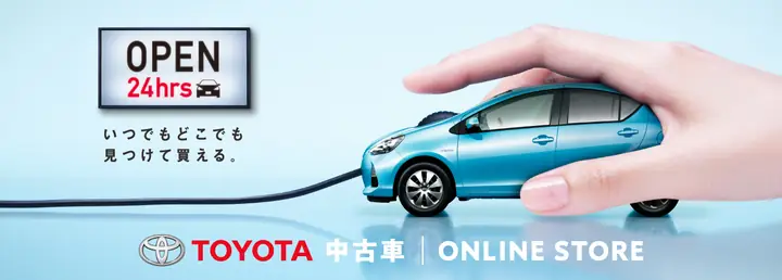 Toyota Japan Website Toyota Japan Website