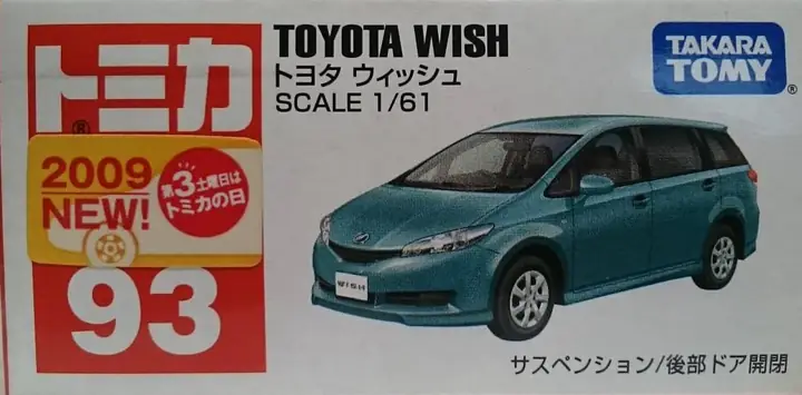 Toyota Wish Wiki Toyota Wish Wiki
